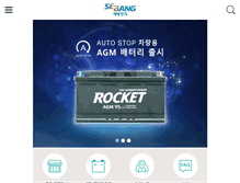 Tablet Screenshot of gbattery.com